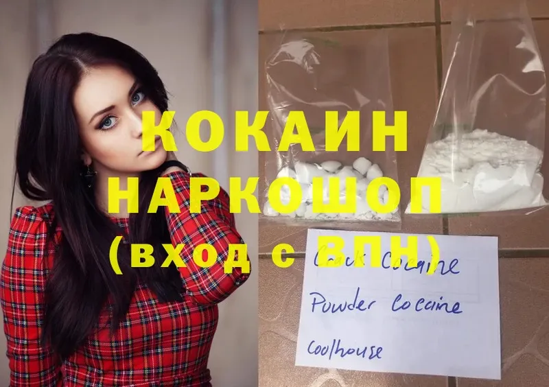 COCAIN Колумбийский  Новопавловск 