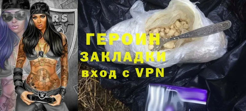 ГЕРОИН Heroin  Новопавловск 