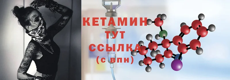 Кетамин ketamine  Новопавловск 